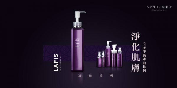 LAFIS CLEANSING GEL